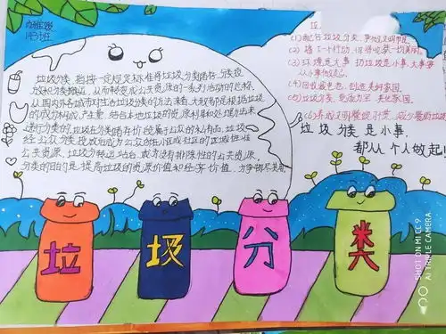 汇江学校垃圾分类主题系列活动