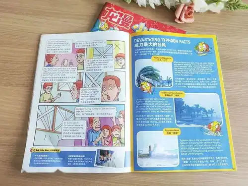 2021年小马斯征订给510岁孩子的双语漫画科学数学双刊