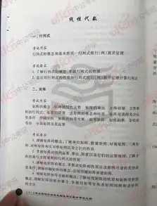 2019年考研数学大纲原文完整版