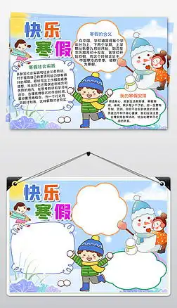 幸福生活手抄报图片大全幸福生活手抄报背景图片