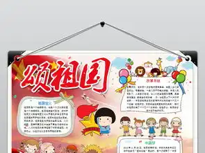 我的中国梦小报我爱祖国手抄报电子小报图片素材wps模板下载2.05mb其他大全其他