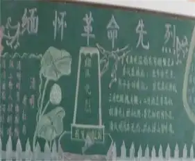 清明节黑板报到梅花山踏青