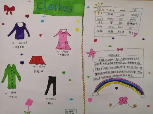 打卡特色衣服四年级英语组教学活动