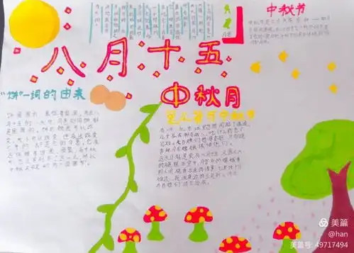 月满中秋,情满校园惠济区石桥小学中秋节系列活动