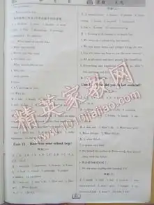 2016年欢乐假期暑假作业七年级英语答案