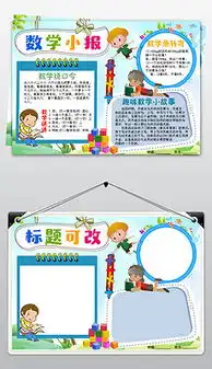 数学边框图片素材数学边框图片素材下载数学边框背景素材数学边框模板下载我图网