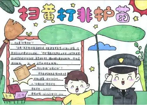 当当当当全民阅读暨扫黄打非护苗行动手抄报活动网络投票活动结果出炉啦