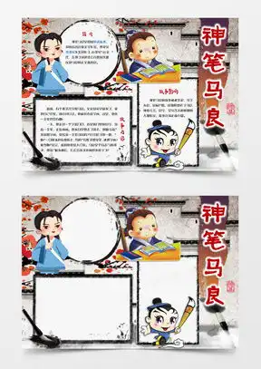 中国古风word模板中国古风word模板下载熊猫办公