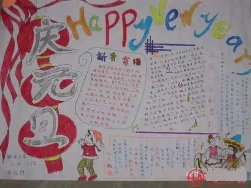 新梦想迎2016年手抄报怎么做