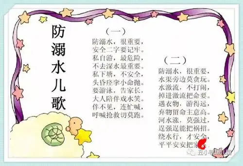 美丽校园平城区14校开展珍爱生命,预防溺水安全教育活动