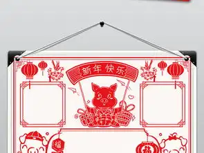 2019元旦小报猪年新年春节电子小报手抄报图片设计素材高清psd模板下载71.73mb元旦手抄报大全