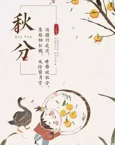 今日秋分一叶梧桐一报秋,稻花田里话丰收