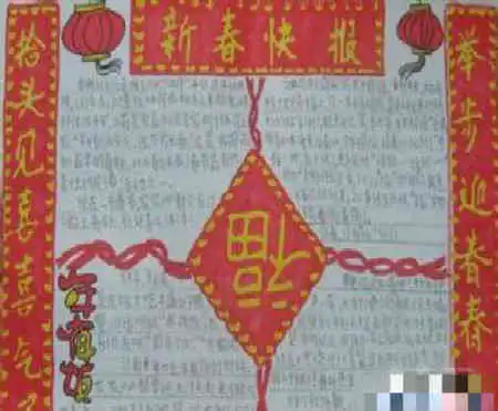 春节手抄报欢乐的春节