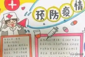 开学第一课手抄报2020年开学复课,开学第一课手抄报怎么画