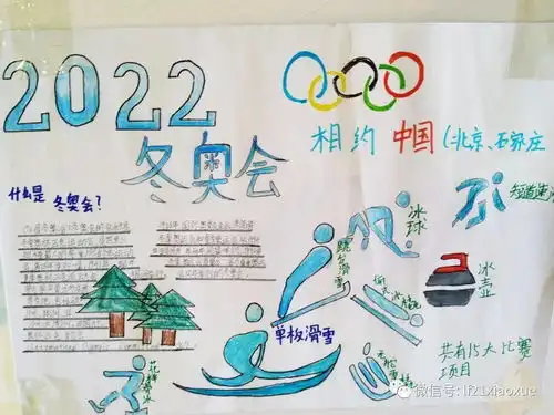 廊坊市第二十一小学开展冰雪运动六进系列活动