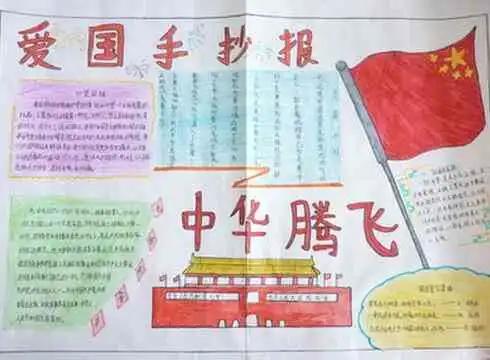 小学生手抄报夏天
