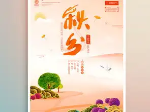 中国风秋分24二十四节气秋天旅游插画图片素材psd设计图下载中国风海报创意海报大全编号17002584