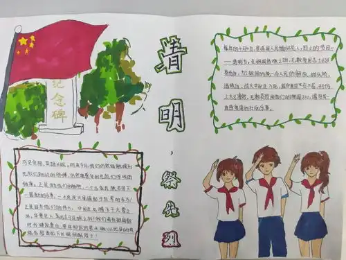 郑州市第五十四中学开展清明节系列活动