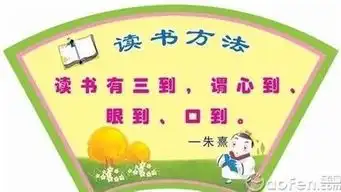 小学生读书格言大全