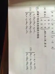 内容涉及线性代数矩阵部分,一共两个小题,在线等,要过程