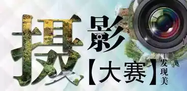 浑河晚渡摄影大赛开始啦,你也行的
