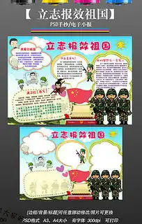 doc立志模板doc格式立志模板素材图片doc立志模板设计模板我图网