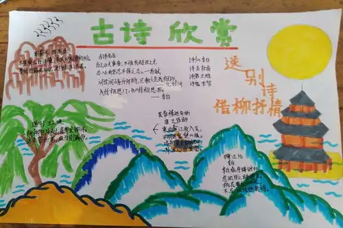 宅在家里学诗词济南高新区小杜家小学开展诗词手抄报比赛