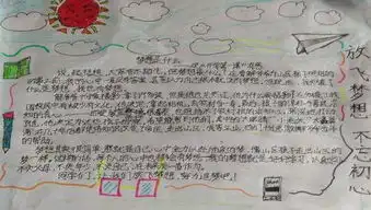 九龙街道孟家小学精心组织收看2018年开学第一课