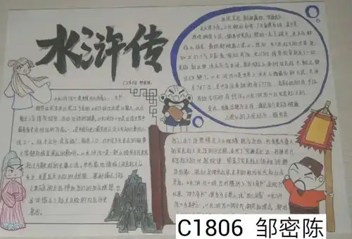 郡园动态读经典感草莽英雄豪气,制彩报呈少年学子风流
