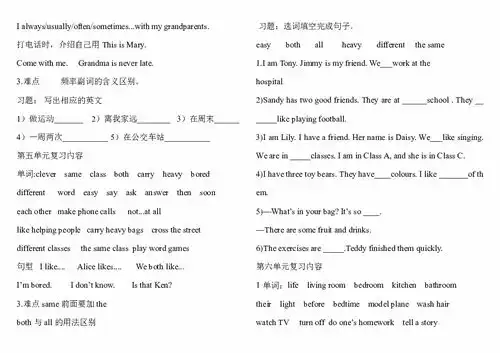 小学英语沪教版三年级起点五年级上册复习内容材料