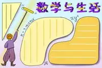 学科手抄报