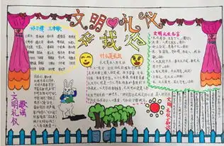 小学生安全教育常识假期安全