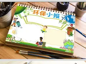 环保小报低碳生活节能绿色家园手抄小报模板图片素材psd下载39.24mb保护环境手抄报大全环保手抄报