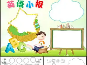 word读书小报空白电子手抄报模板合集素材图片worddoc下载102.95mb电子大全空白手抄报