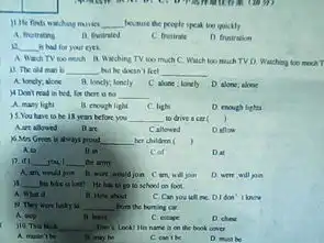 会英语的,帮忙做个卷纸