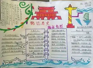 清水县东关小学开展清明祭扫系列教育活动