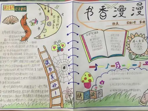 全国优秀动感中队太阳花中队
