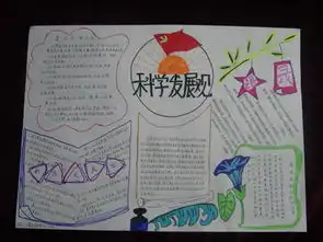 理化系手抄报比赛今日揭晓
