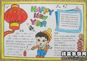 六年级新年寄语