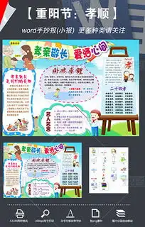 doc传统二十四孝doc格式传统二十四孝素材图片doc传统二十四孝设计模板我图网
