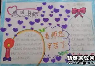比赛感恩老师演讲稿