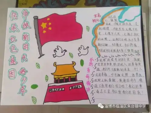 战疫情线上德育争做美德少年