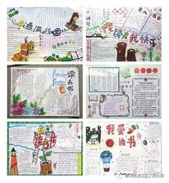 世界读书日经典伴成长书香润童年人民小学