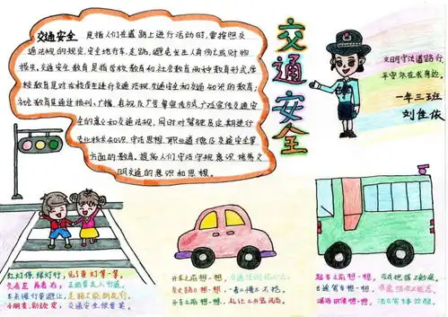 增强安全意识助力健康成长钢小安全教育日安全教育周活动