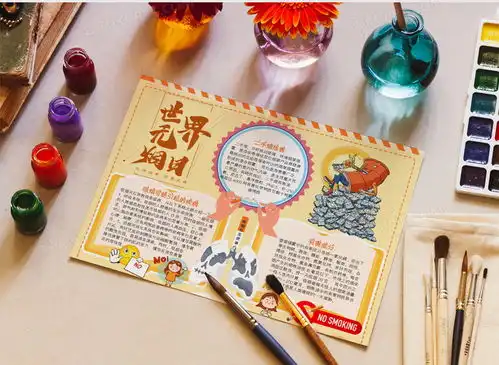 橙色卡通世界无烟日手抄报小报word模板下载熊猫办公