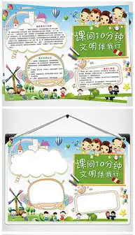 psd课间活动psd格式课间活动素材图片psd课间活动设计模板我图网