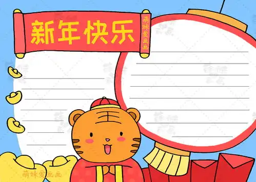 简单又漂亮的三款小学2022虎年春节手抄报模板,含文字内容