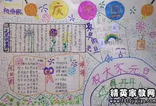 庆元旦名言警句