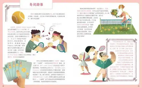 谁说奥运会只能看电视这套绘本让孩子彻底读懂奥运