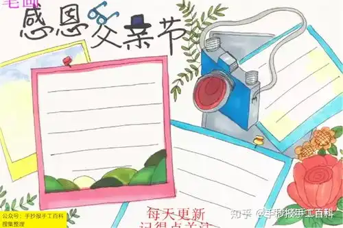 父亲节手抄报6月21号